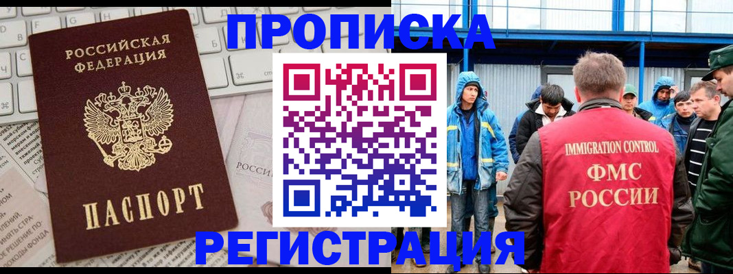 найти адрес прописки в Зее