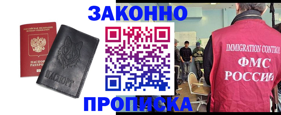 где прописаться в Зее